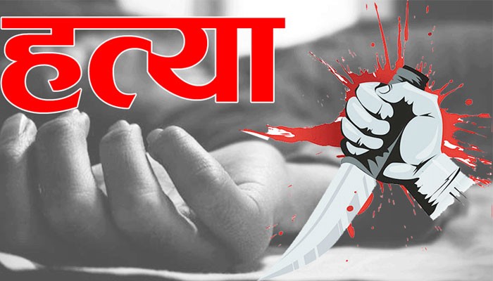 उधमसिंह नगर में तंत्र-मंत्र के चक्कर में दो बेटियों की हत्या, हिरासत में 6 लोग