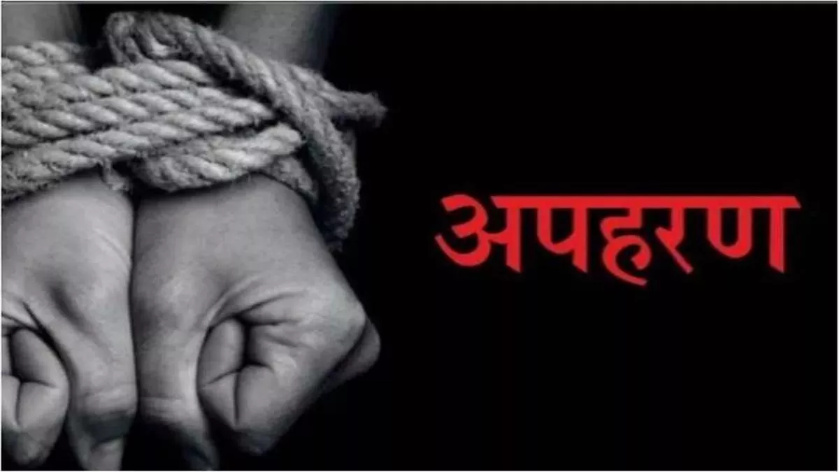 कानपुर में अपहरणकर्ताओं ने मजदूर को अगवाकर वसूली तीन लाख की फिरौती, एक आरोपी गिरफ्तार