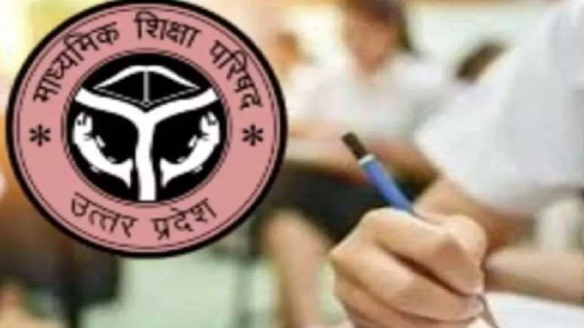 परीक्षा केन्द्रों की प्रस्तावित सूची उत्तर प्रदेश माध्यमिक शिक्षा परिषद द्वारा जारी, 7864 केन्द्रों पर होगी परीक्षा