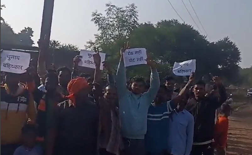 Chhattisgarh elections Phase 2 Voting: ग्रामीणों ने किया मतदान का विरोध, 1 घंटे बाद भी किसी ने नहीं दिया वोट