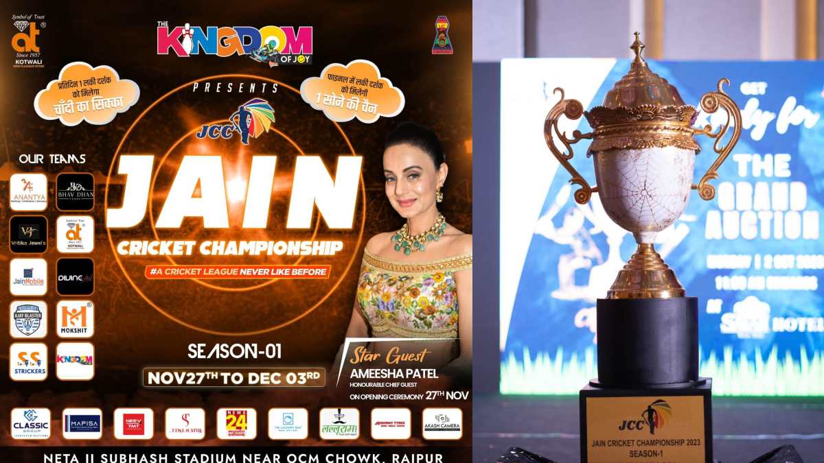 JCC 2023: जैन क्रिकेट चैंपियनशिप में 12 टीमों के बीच मचेगा घमासान, उद्घाटन समारोह में शामिल होंगी अमीषा पटेल, जानिए कहां खेला जाएगा टूर्नामेंट