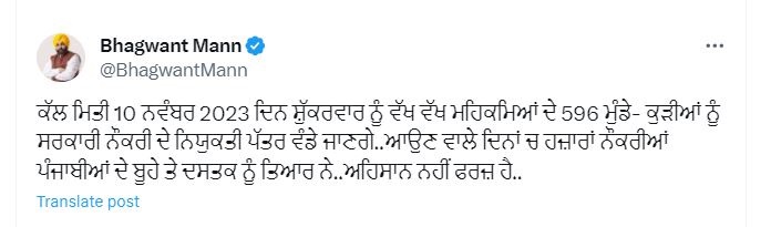 Diwali पर पंजाबियों को बड़ा तोहफा, सरकारी नौकरी के नियुक्ति पत्र बांटे जाएंगे