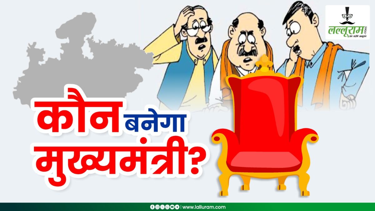 CM फेस को लेकर सियासी हलचल बढ़ी: केंद्रीय मंत्री दिल्ली रवाना, मुख्यमंत्री की रेस में भाजपा के ये दिग्गज नेता