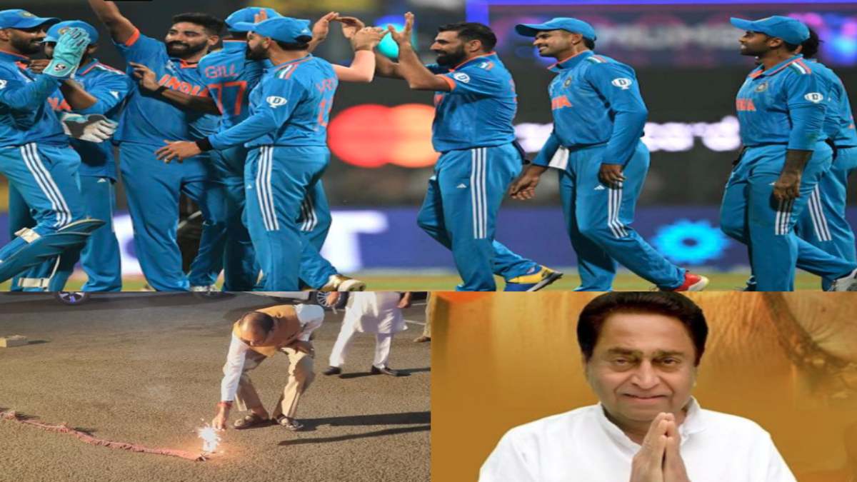 क्रिकेट विश्व कप में भारत की जीत पर CM हाउस में जश्न: मुख्यमंत्री शिवराज ने फोड़े पटाखे, PCC चीफ कमलनाथ ने दी बधाई