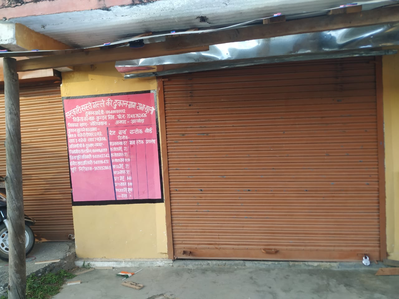 अल्मोड़ा में सस्ता गल्ला विक्रेताओं की हड़ताल खत्म, अब मिले सकेगा सस्ता गल्ला