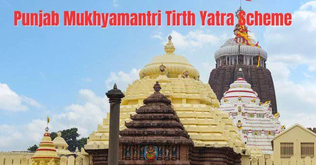 अब पंजाब में भी ‘मुख्यमंत्री तीर्थ यात्रा योजना’, 50,000 से ज्यादा श्रद्धालु कर सकेंगे कई तीर्थ स्थलों पर यात्रा