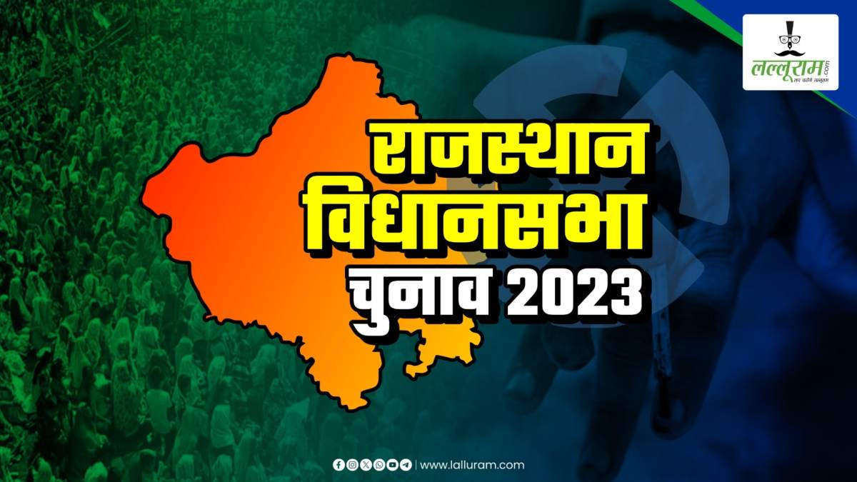 Rajasthan Assembly Election 2023: राजस्थान में जारी है लोकतंत्र का महापर्व, अब तक इन दिग्गज नेताओं ने डाले वोट