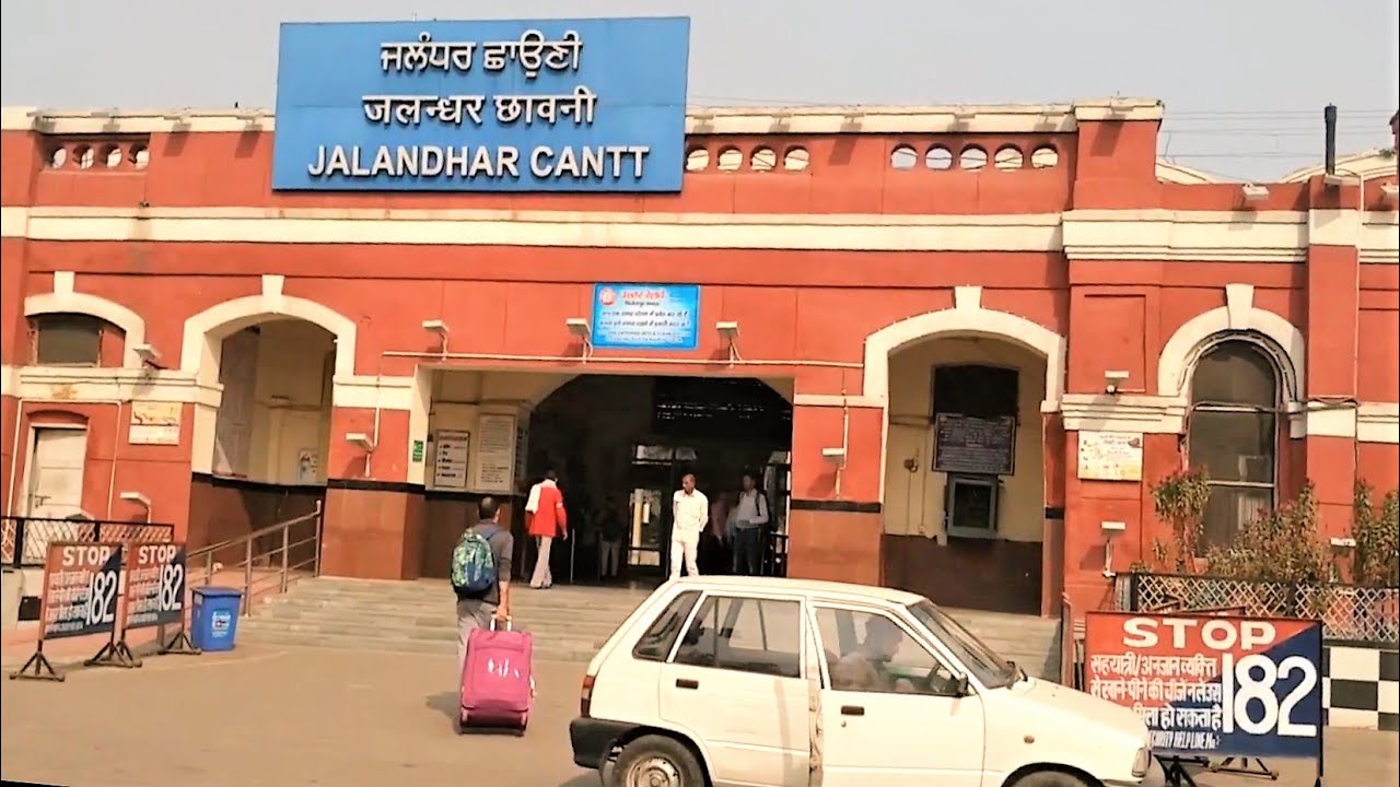 जालंधर कैंट और फिल्लौर स्टेशन पर मिलेंगी एयरपोर्ट जैसी खास सुविधाएं