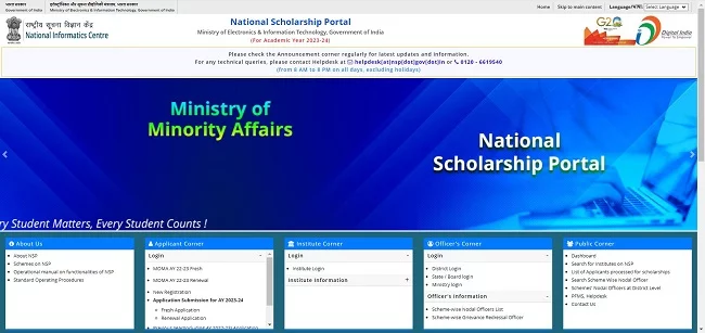 PSEB : 12वीं परीक्षा में 82.8 प्रतिशत  अंक प्राप्त करने वाले विद्यार्थी नेशनल स्कालरशिप पोर्टल पर 31 दिसंबर तक कर सकते हैं आवेदन