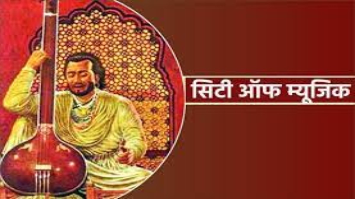 ग्वालियर को UNESCO से ‘सिटी ऑफ म्यूजिक’ का खिताब मिलने पर CM शिवराज समेत इन नेताओं ने दी बधाई