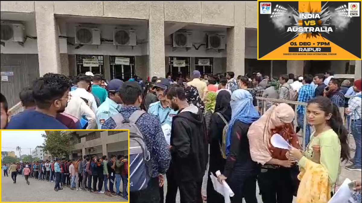 Ind vs Aus Match in Raipur : भारत और ऑस्ट्रेलिया का मैच देखने फैंस हुए क्रेजी, टिकट के लिए इंडोर स्टेडियम में लगी युवाओं की भीड़, कोई सूर्यकुमार तो कोई अर्शदीप को चाहता है देखना