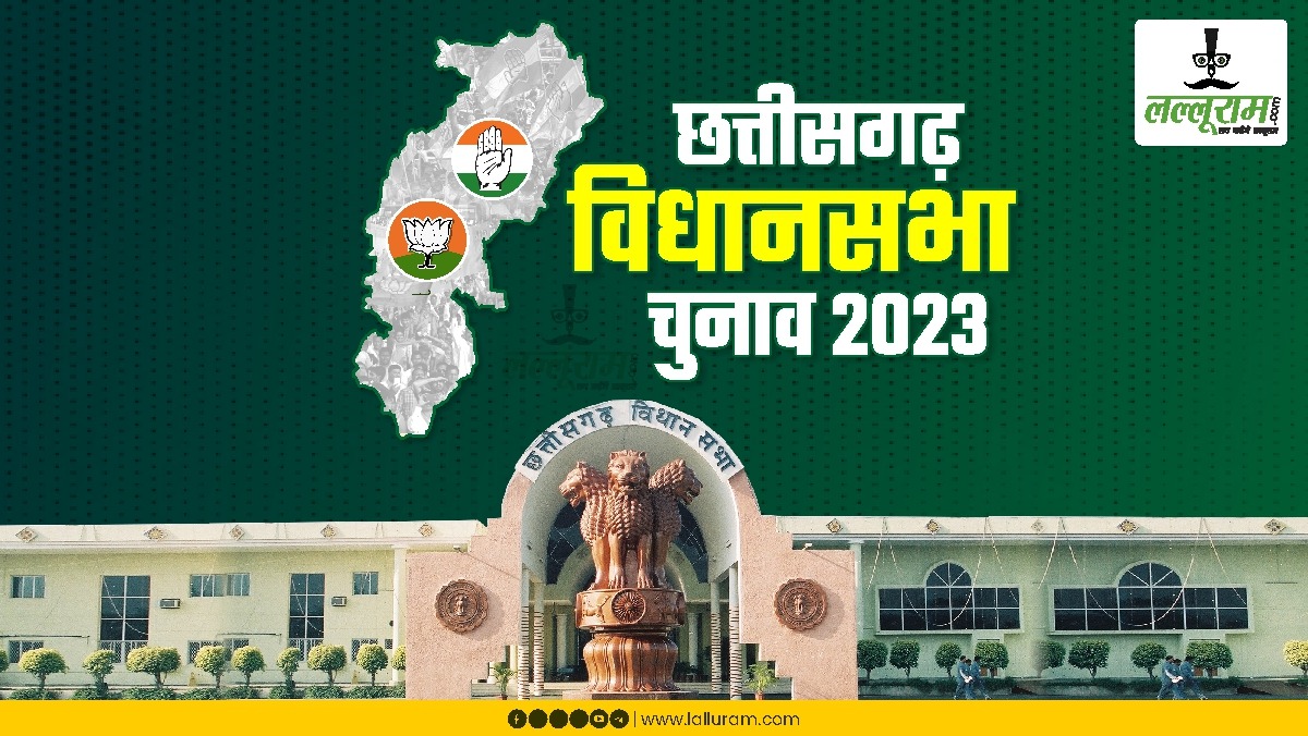 CG ELECTION 2023: पहले चरण में 223 उम्मीदवारों का भविष्य मतपेटी में होगा कैद, 20 सीटों पर 2 अलग-अलग समय में शुरू होगा मतदान…
