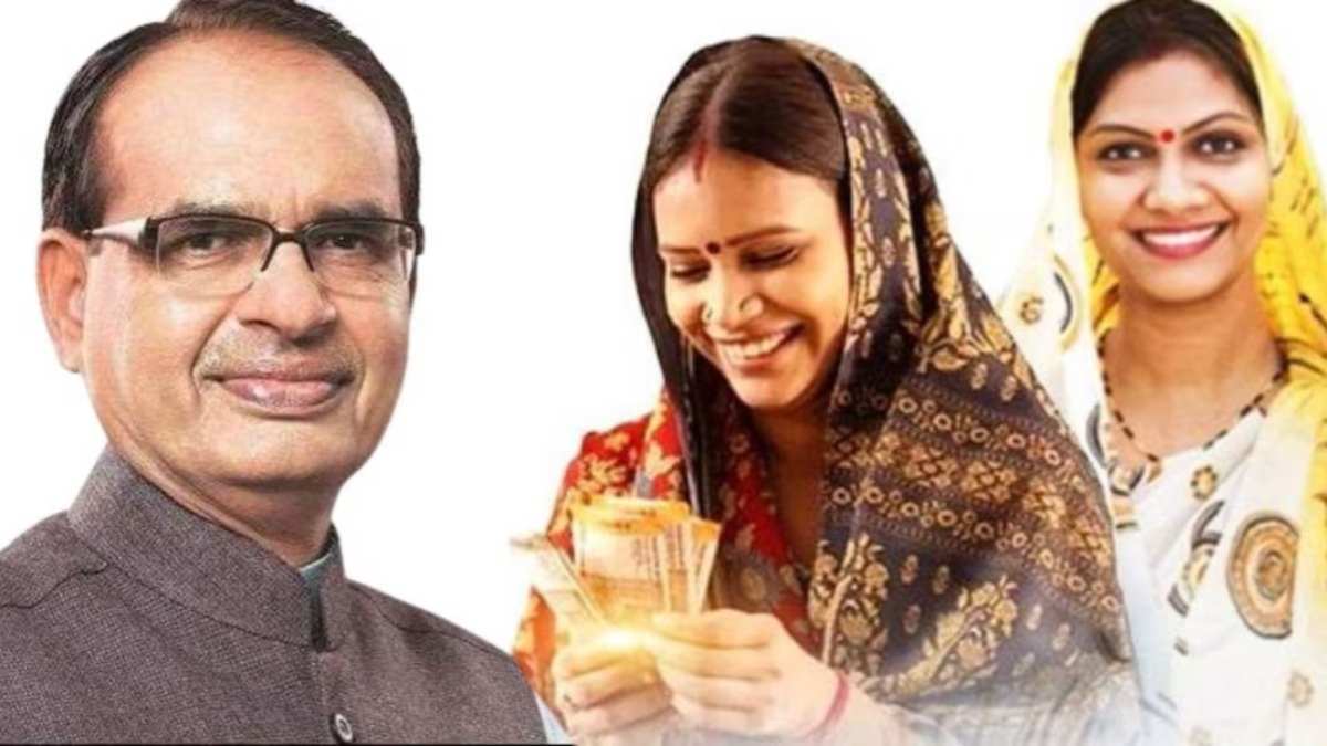 MP में धनतेरस से पहले लाडली बहनों के घर हुई धन की वर्षाः 1.30 करोड़ बहनों के खाते में 1596 करोड़ रुपए हुए ट्रांसफर