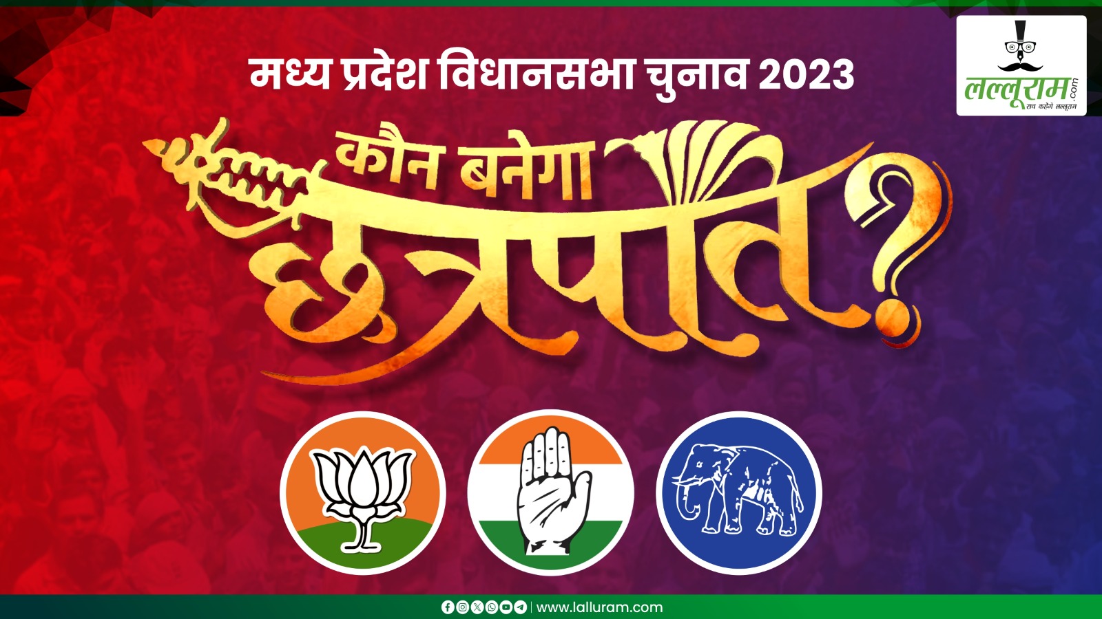 Special Report: MP के इस अंचल की 10 सीटों पर हाथी ने बिगाड़ा BJP-CONGRESS का समीकरण, दिग्गजों को भी खानी पड़ सकती है मात