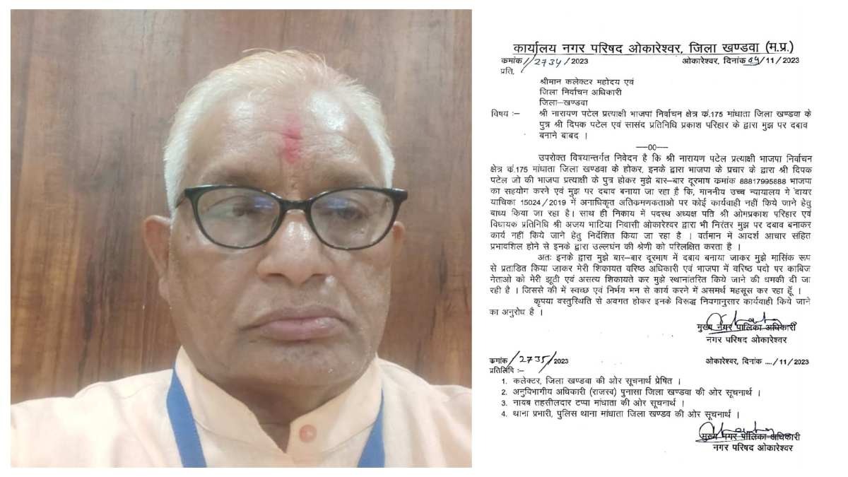 CMO का पत्र हुआ Viral: भाजपा प्रत्याशी पर लगाए गंभीर आरोप, कहा- मानसिक रूप से बार-बार प्रताड़ित किया जा रहा