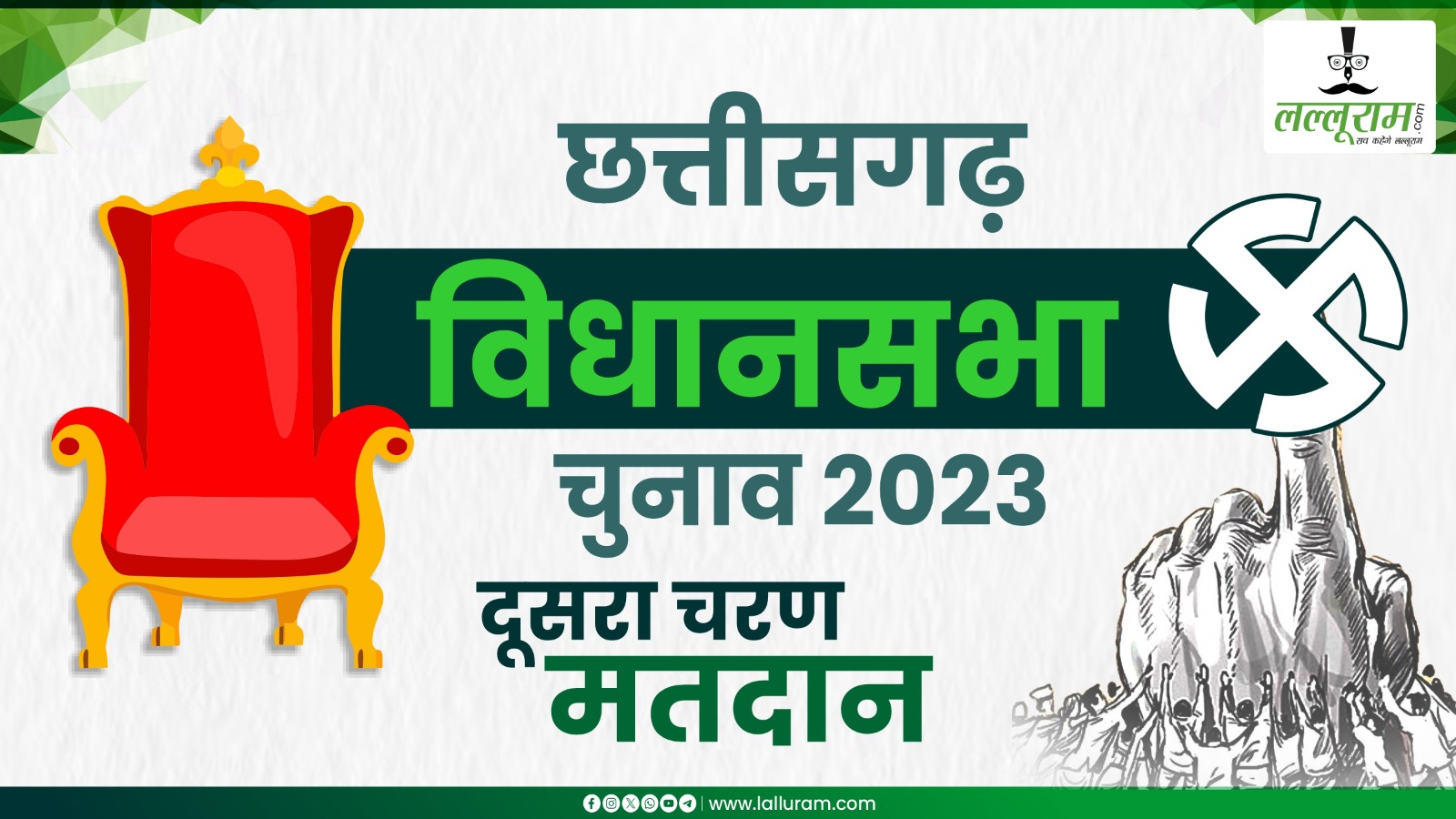 CG Assembly Election 2023: दूसरे चरण में इन 30 हाई प्रोफाइल सीटों पर होगी दिग्गजों की टक्कर, जानिए किनके बीच होगी भिड़ंत