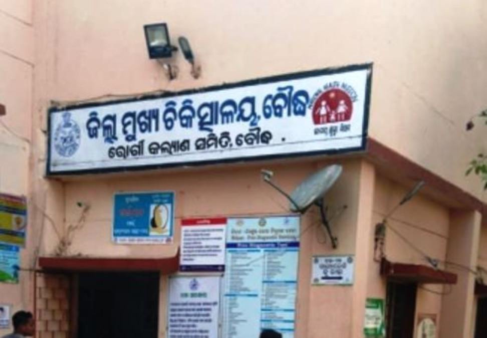Odisha News: ओडिशा के बौध के DHH में लगी आग, शॉर्ट सर्किट की जताई आशंका…