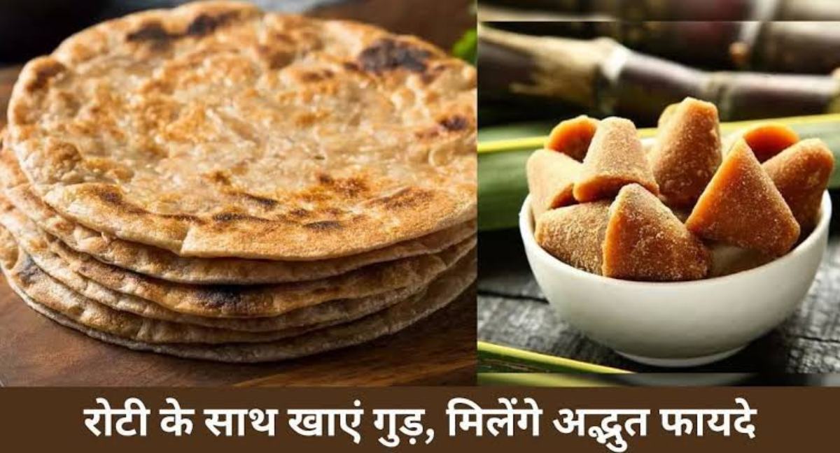 Benefits of Eating Jaggery: सर्दी के मौसम में गुड़-रोटी खाना होता है बहुत फायदेमंद, शरीर को रखे गर्म और पाचन भी करे मजबूत…