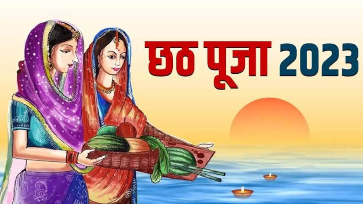 Chhath Puja 2023 – छठ पूजा 17 नवंबर से शुरू, किस दिन क्या किया जाएगा? यहां देखें पूरी लिस्ट…