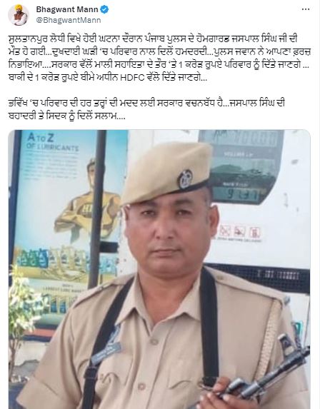 शहीद होमगार्ड जसपाल सिंह की मौत पर CM मान ने जताया दुख, आर्थिक सहायता के तौर पर परिवार को दिए 1 करोड़ रुपए