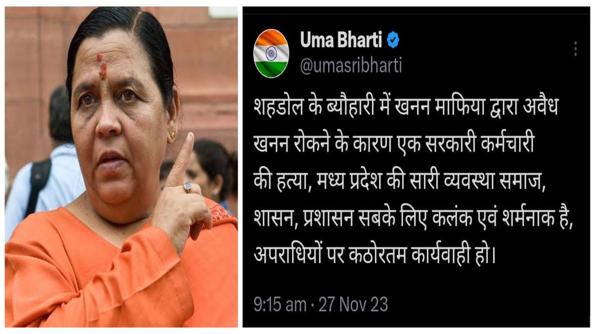 Patwari Murder Case: उमा भारती ने अपनी ही सरकार पर खड़े किए सवाल, पटवारी की हत्या को बताया शासन-प्रशासन के लिए कलंक