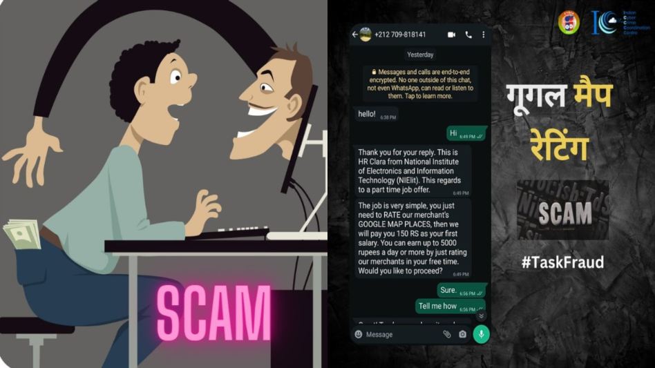 Google Maps Scam Alert: गूगल पर चल रहा धोखाधड़ी का बड़ा खेल, आप भी हो जाएं सावधान