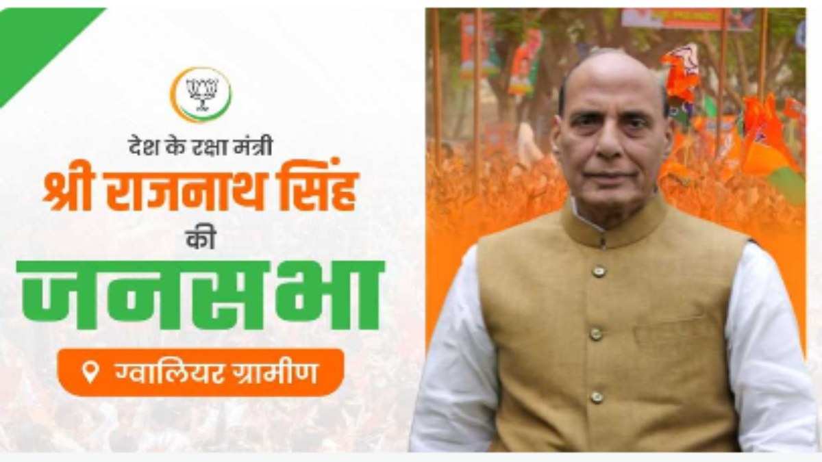 MP Election 2023: एक जमाना था जब दिल्ली से एक रुपए भेजते तो 10 पैसा पहुंचता था, मोदी राज में पूरा मिल रहा, राजनाथ बोले- राहुल यान लॉन्च नहीं हो पा रहा