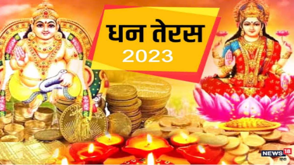 Dhanteras 2023 : धनतेरस पर आप भी सोच रहे हैं क्या खरीदें, तो ये स्मार्ट किचन टूल्स होंगे बेस्ट Option …