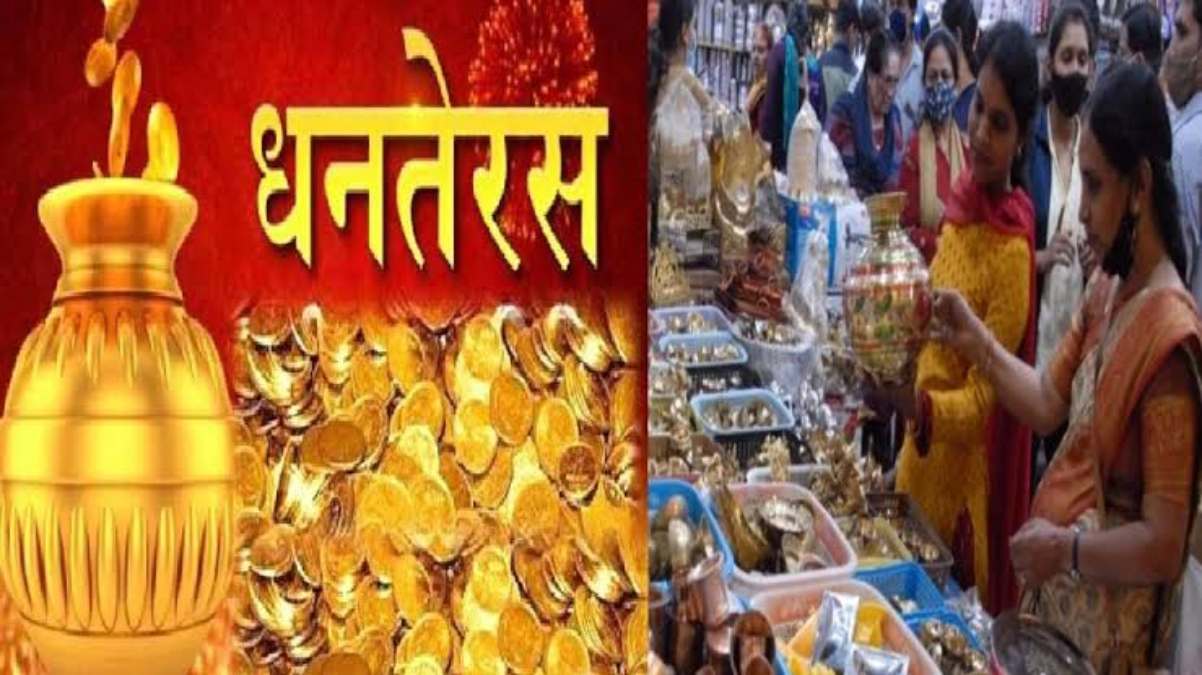Dhanteras 2023 : धनतेरस के दिन ये चीजें खरीदना माना जाता है बहुत शुभ, यहां देखें पूरी लिस्ट …