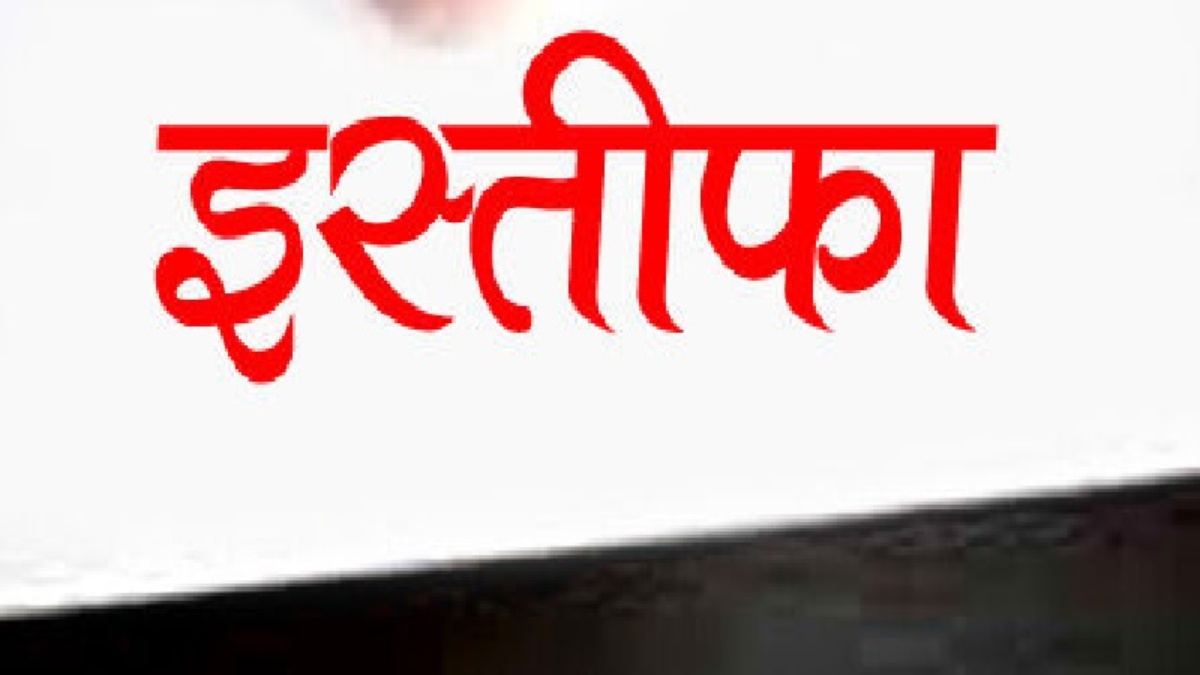 विधानसभा उपाध्यक्ष ने दिया इस्तीफा, बड़ी जिम्मेदारी मिलने की चर्चा