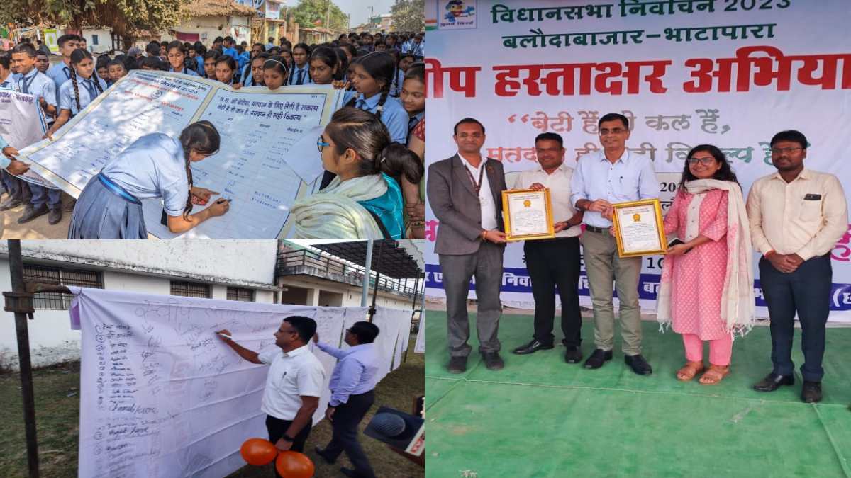 Voter Awareness Campaign CG: बलौदाबाजार-भाटापारा जिले ने हस्ताक्षर अभियान चलाकर बनाया वर्ल्ड रिकॉर्ड, जिले को मिले दो “गोल्डन बुक अवार्ड्स”