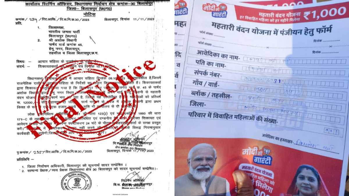 ‘महतारी वंदन’ का फार्म भरवाने पर पूर्व मंत्री प्रेमप्रकाश को चुनाव आयोग का नोटिस, 48 घंटे के भीतर मांगा जवाब…