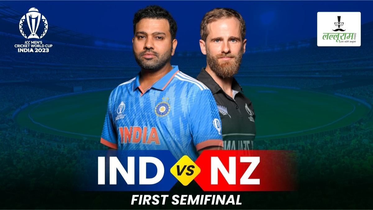 IND vs NZ world cup 2023: न्यूजीलैंड के सामने भारत के डरावने आकड़े, सेमीफाइनल में KOHLI और ROHIT रहे हैं फ्लॉप, रिकार्ड जानकर फैंस का टूट जाएगा दिल…