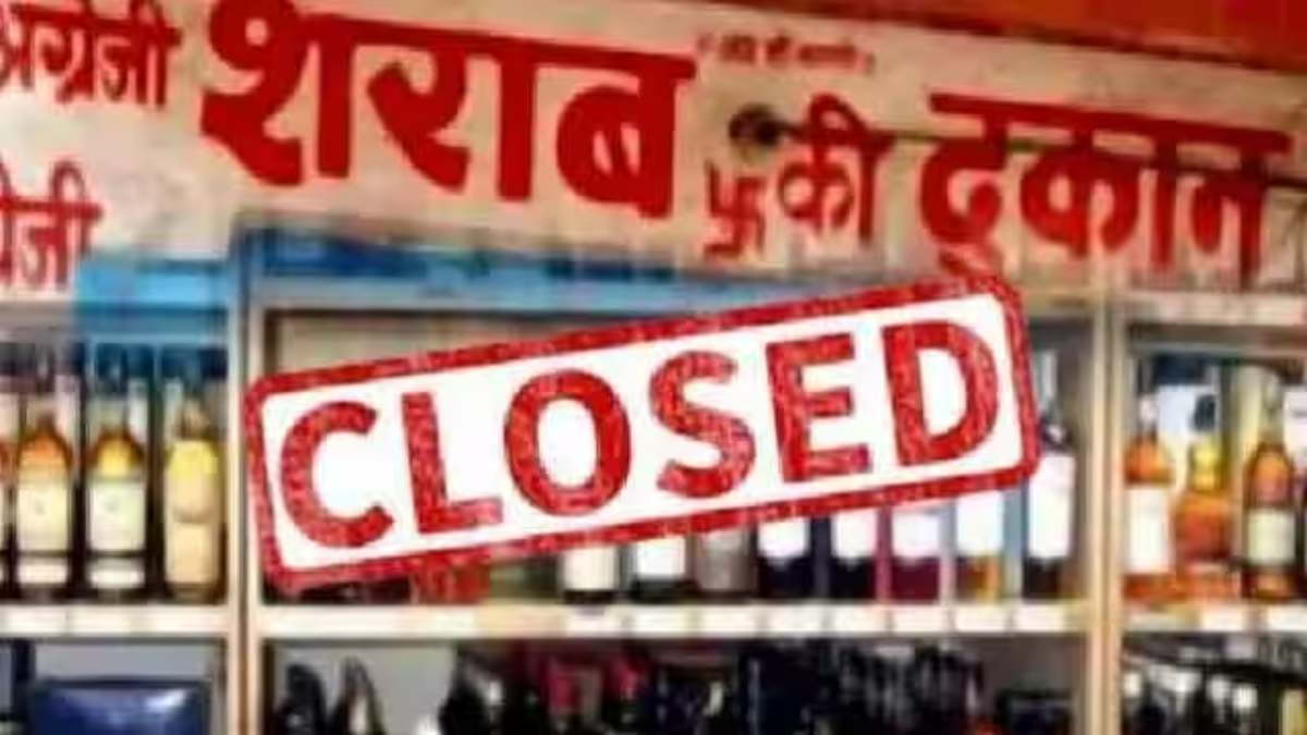 CG Election 2023 : मतदान समाप्ति के 48 घंटे पहले से बंद रहेगी शराब दुकानें, आदेश जारी