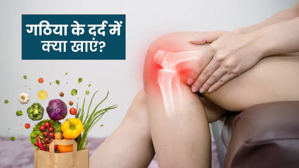 Health Tips : सर्दियों में Uric Acid की वजह से बढ़ जाता है Joint pain, ये चीजें खाने से मिलेगी राहत …