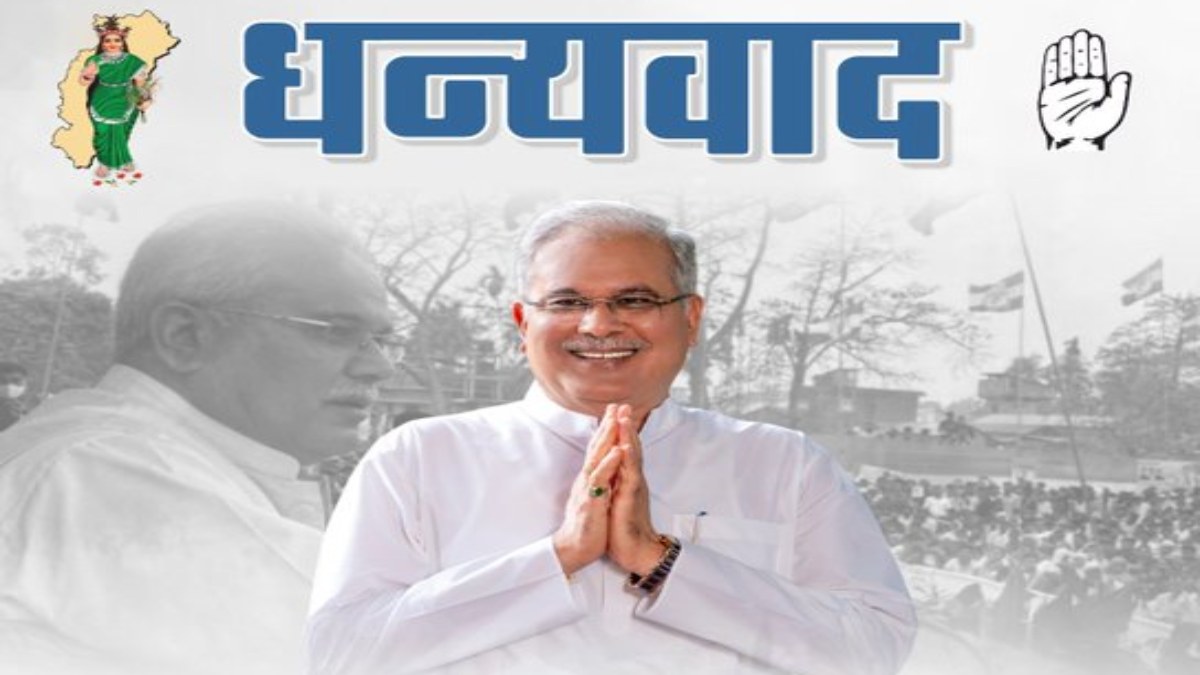 सीएम भूपेश बघेल ने 2018 से बड़ी जीत का किया दावा, मतदाताओं का जताया आभार, कहा- छत्तीसगढ़ के सांस्कृतिक उत्थान और जनसमृद्धि का दूसरा चरण शुरू होगा