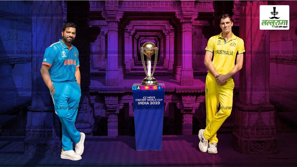 Ind vs Aus World Cup Final: कंगारुओं पर कहर बनकर टूटेगी टीम इंडिया, 20 साल बाद होगा हार का हिसाब बराबर, जानिए क्या कहते हैं आकड़ें…