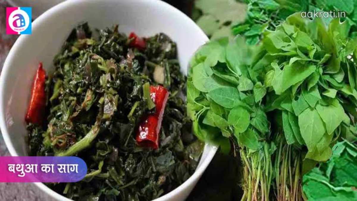 Today’s Recipe : कई पोषक तत्वों से भरपूर होता है बथुआ साग, इस रेसिपी से बनाकर देखें इसे …