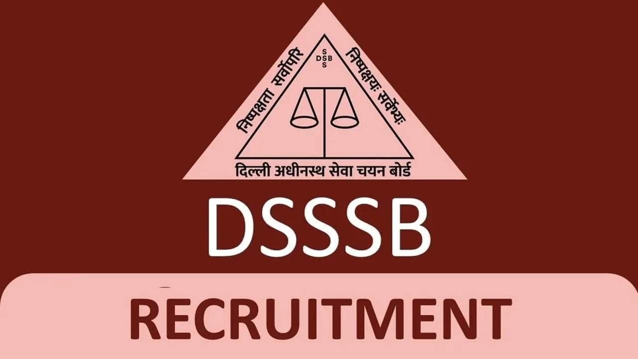DSSSB Recruitment 2023: दिल्ली सबऑर्डिनेट सर्विसेज सेलेक्शन बोर्ड में विभिन्न पदों पर निकली भर्ती, जानिए आवेदन प्रक्रिया और अन्य जरुरी डिटेल्स