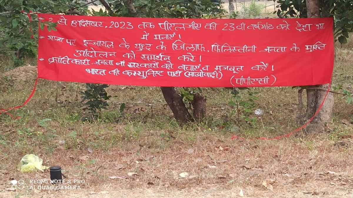 CG BREAKING : आधुनिक हुए नक्सली, बैनर के साथ लगाए ब्लूटूथ स्पीकर, लोगों से की पीएलजीए 32 वीं वर्षगांठ मनाने की अपील