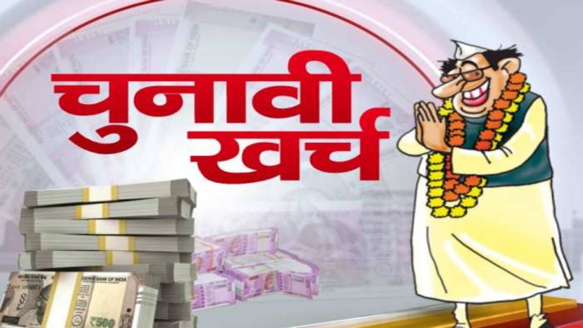 CG Election 2023: विधानसभा चुनाव लड़ रहे 16 प्रत्याशियों ने नहीं दिया खर्च का ब्यौरा, रिटर्निंग अफसरों ने थमाया शो कॉज नोटिस
