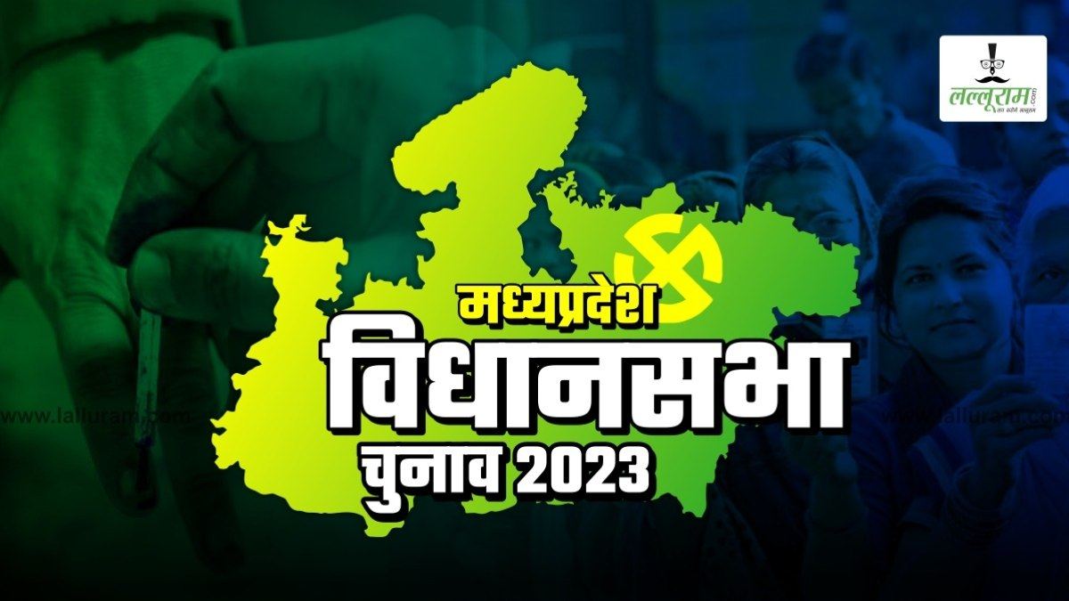 MP Assembly Election 2023: बुधनी विधानसभा के 2 लाख 74 हजार मतदाता करेंगे प्रत्याशियों के भाग्य का फैसला, 20 पोलिंग बूथों की कमान संभालेंगी महिला कर्मी