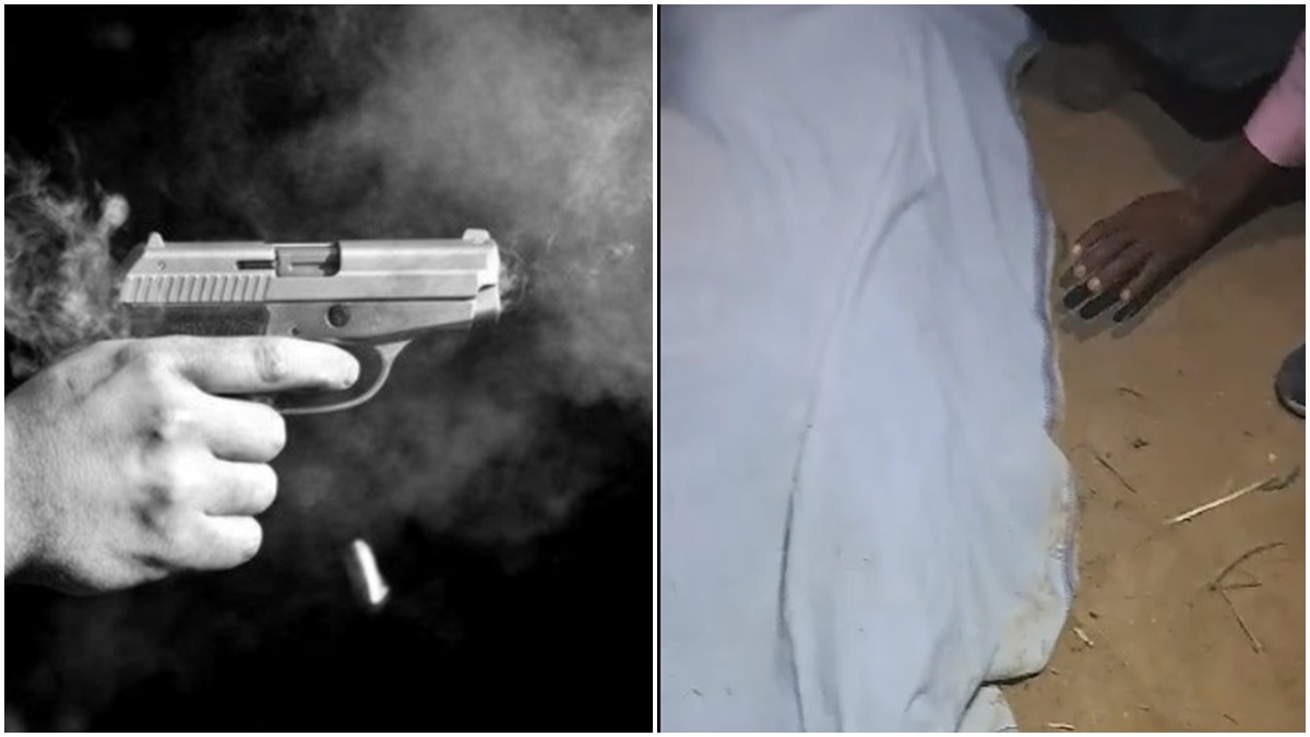 बड़ी खबर: मामूली विवाद में युवक की गोली मारकर हत्या, परिजनों ने पुलिस को नहीं उठाने दिया शव, ग्रामीणों में भारी आक्रोश 
