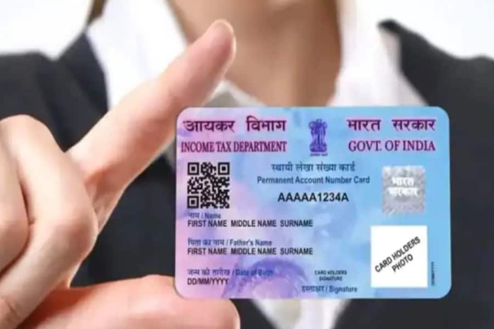 PAN Card News: क्या आपको भी घर बैठे 50 रुपये में चाहिए पैन कार्ड, एक क्लिक में जानिए कैसे मिलेगा ?