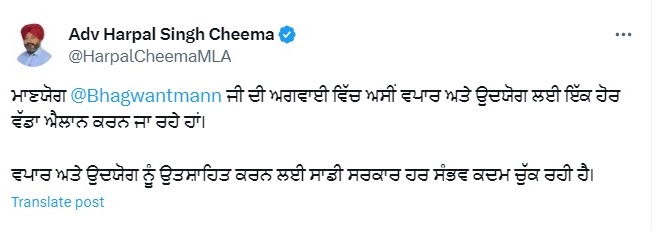 पंजाब सरकार कारोबारियों और उद्योग के लिए कर सकती है कुछ बड़ा