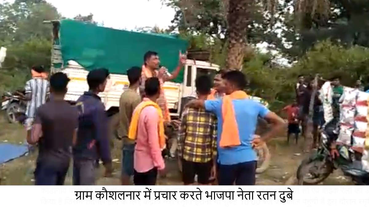भाजपा नेता की हत्या को लेकर राजेश मूणत ने लगाया गंभीर आरोप, कहा- नक्सलियों और कांग्रेस के बीच है सांठगांठ…