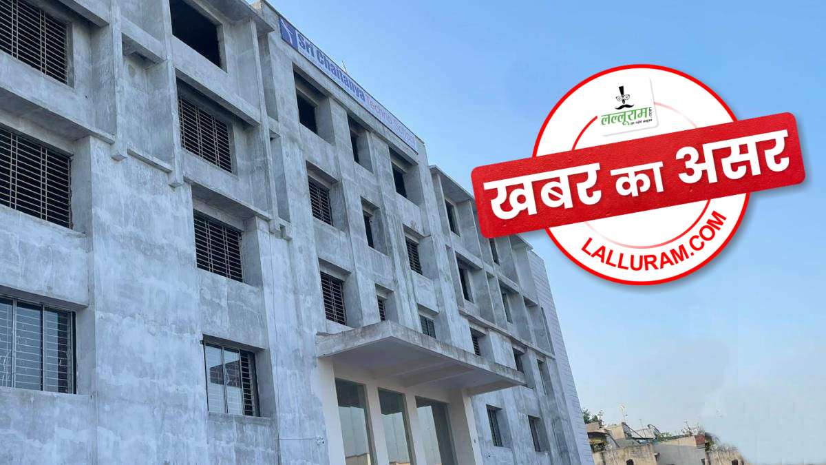 Lalluram Impact : बिना मान्यता के राजधानी में संचालित स्कूल पर कार्रवाई, शिक्षा विभाग ने लगाया एक-एक लाख का जुर्माना, आदेश जारी …