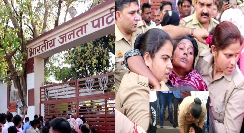 लखनऊ में नियुक्ति से वंचित अभ्यर्थियों ने BJP कार्यालय घेरा, बोले- छात्रों को हक नहीं देते