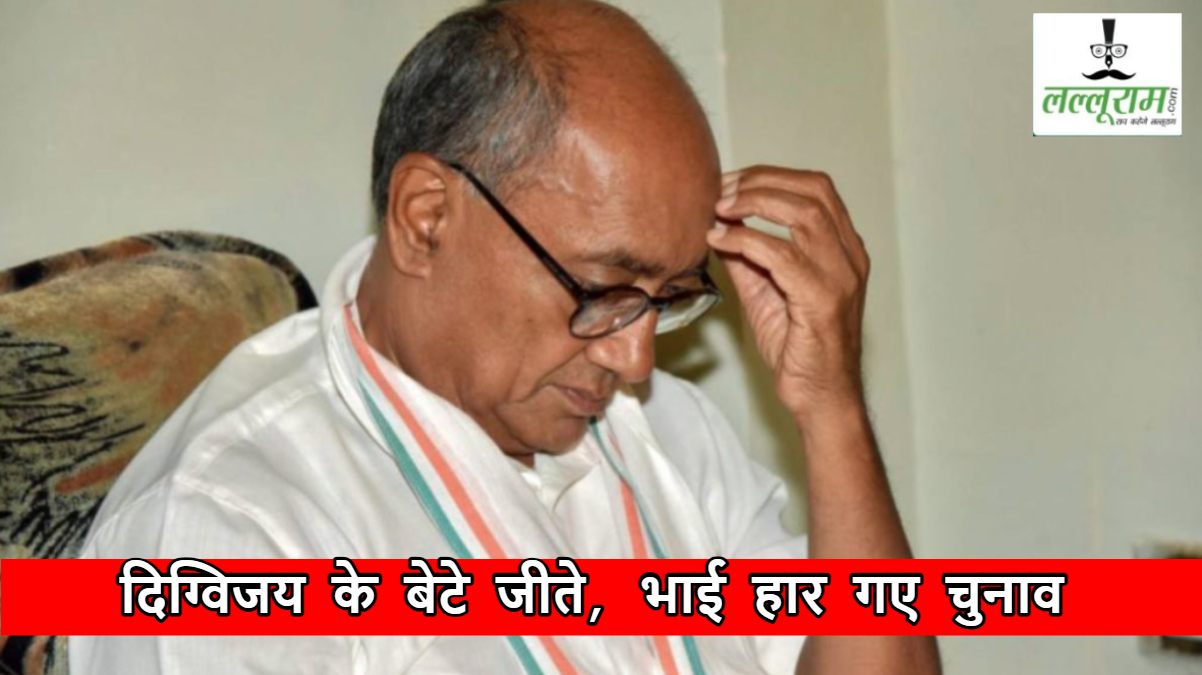 दिग्विजय सिंह के बेटे जीते, भाई हारे: गुना जिले की 2 सीटों पर BJP विजयी, कांग्रेस ने भी दो पर लहराया परचम