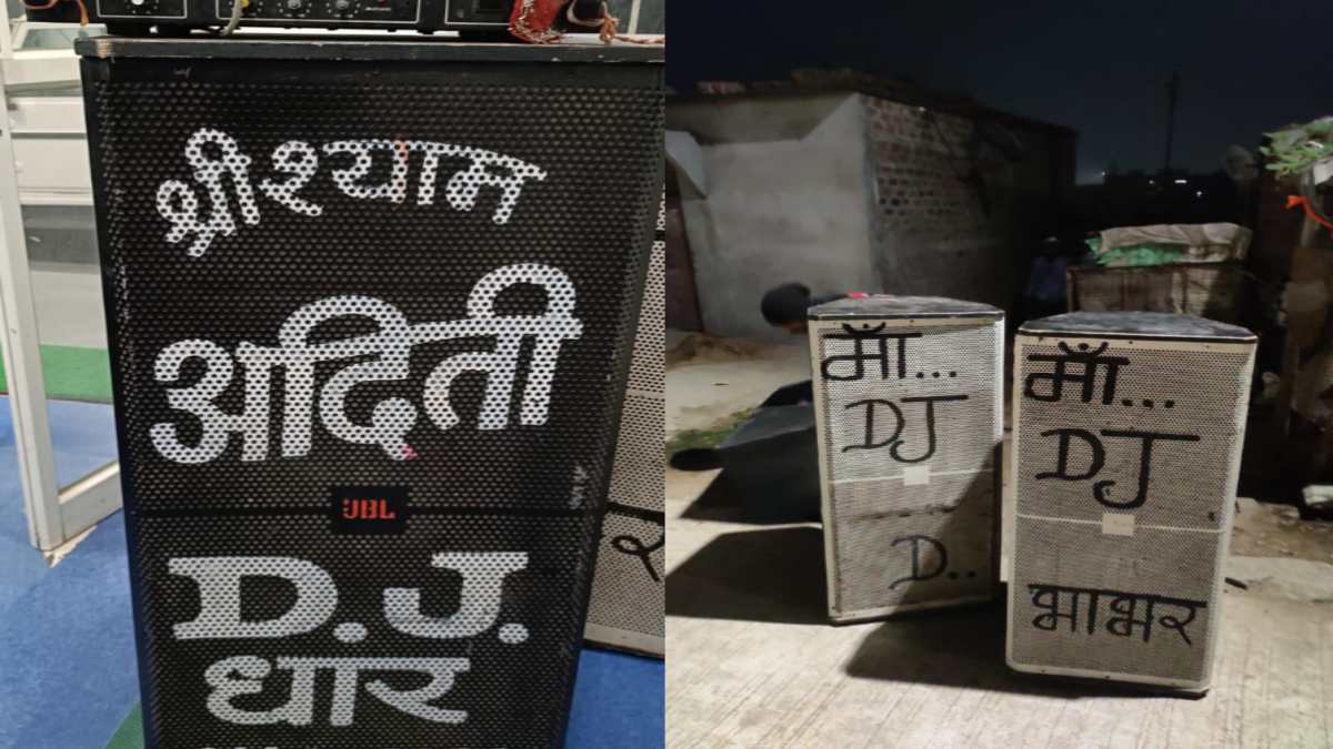 बर्थडे पार्टी मनाने वाले हो जाए सावधान: जन्मदिन पर लाउडस्पीकर बजाकर मनाया जश्न, पुलिस ने किया जब्त, आयोजकों के खिलाफ केस दर्ज